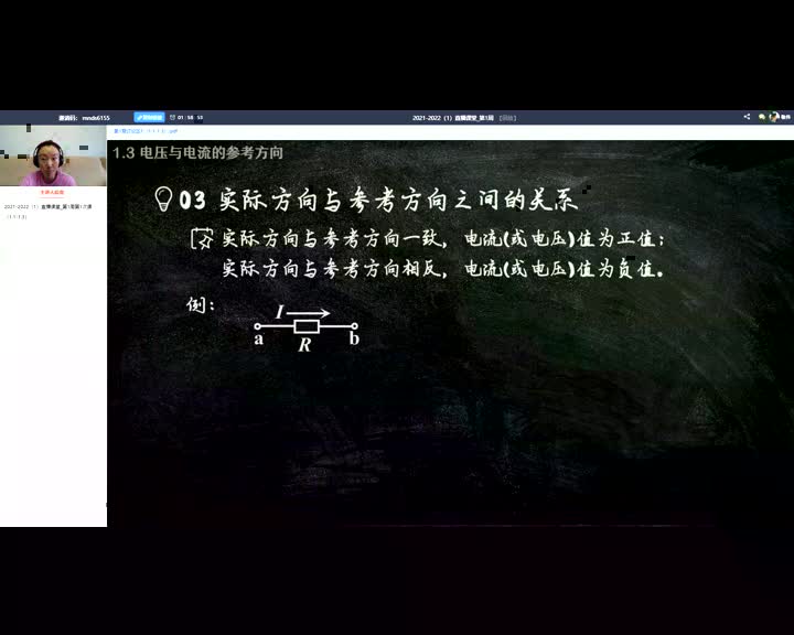 18_電工技術(shù)（錄制）（第1周第1次課）#硬聲創(chuàng)作季 