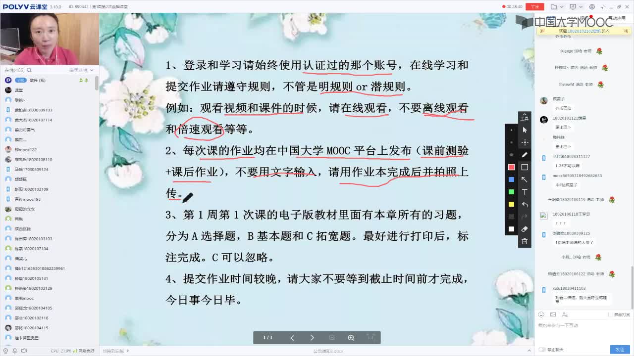 19_電工技術(shù)（錄制）（第1周第2次課）(2)#硬聲創(chuàng)作季 
