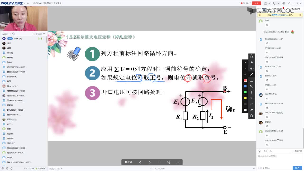22_電工技術(shù)（錄制）（第1周第2次課）(1)#硬聲創(chuàng)作季 