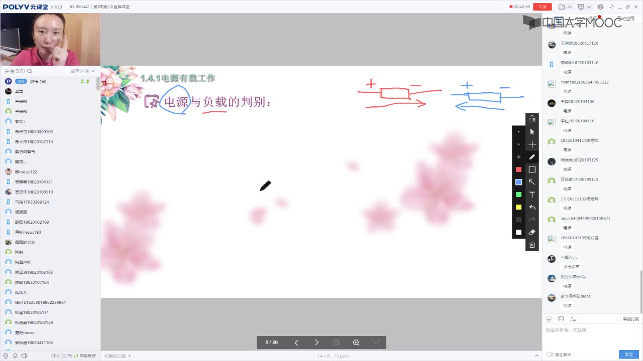 20_電工技術(shù)（錄制）（第1周第2次課）(2)#硬聲創(chuàng)作季 