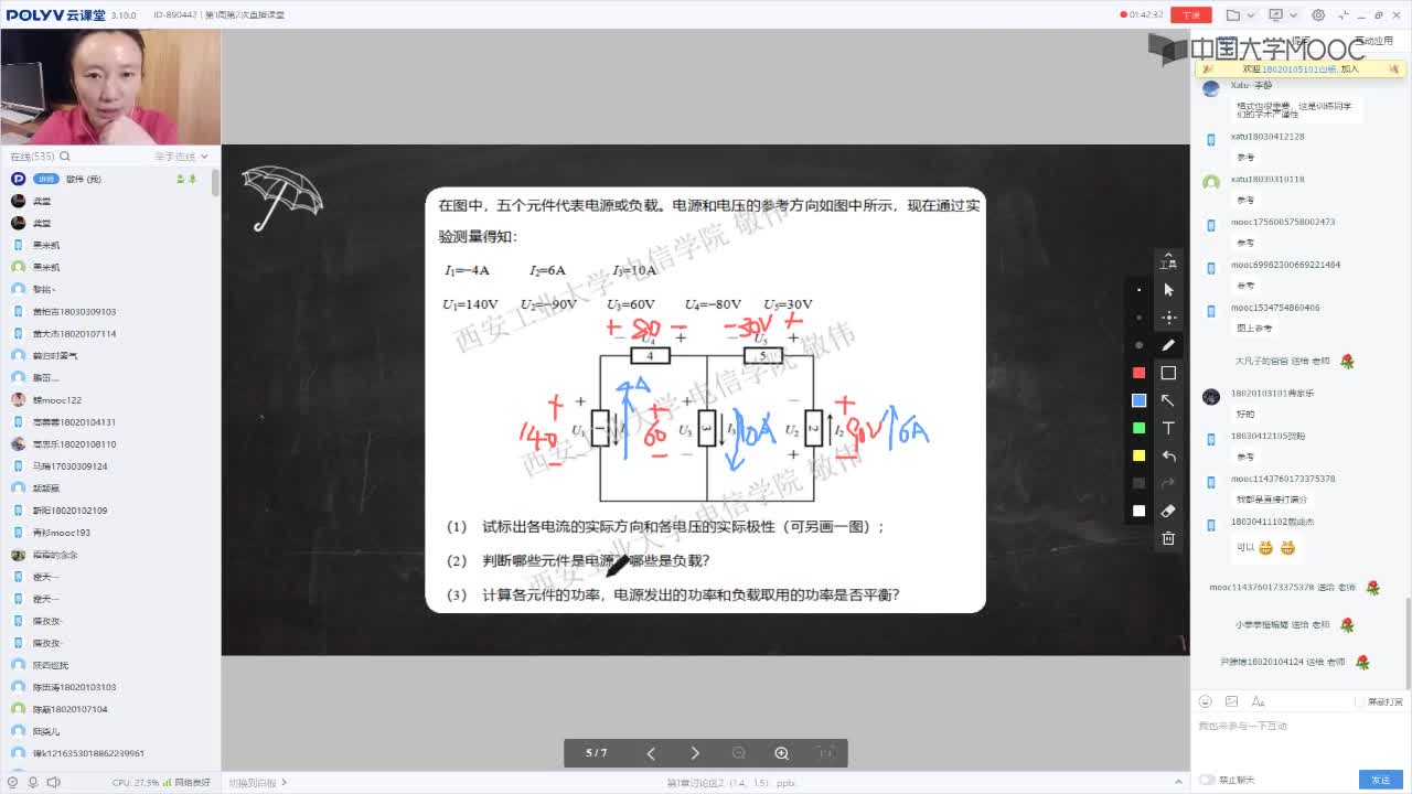 25_電工技術(shù)（錄制）（第1周第2次課）(2)#硬聲創(chuàng)作季 