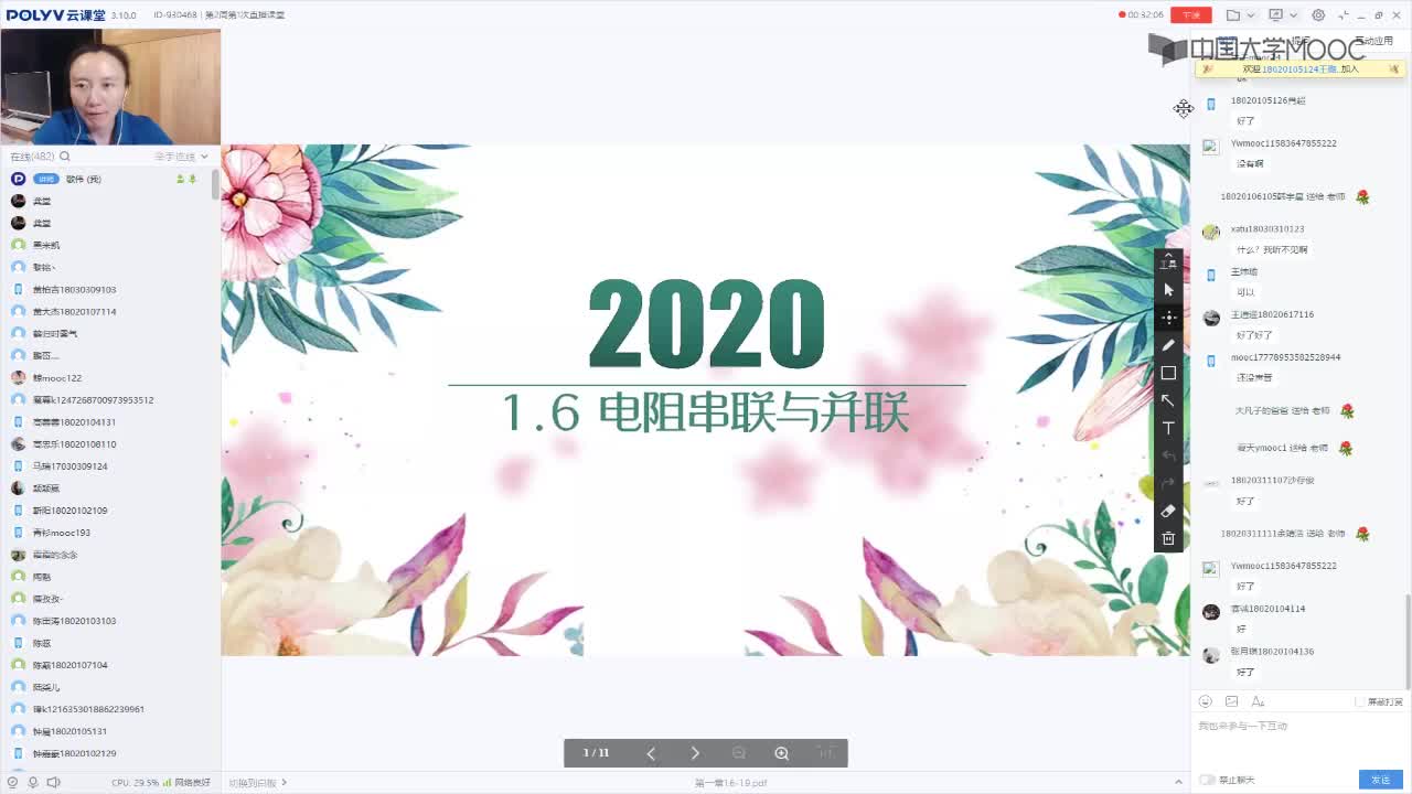 28_電工技術(shù)（錄制）（第2周第1次課）(1)#硬聲創(chuàng)作季 