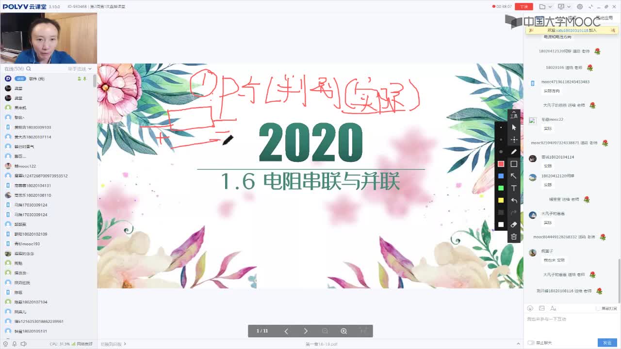 28_電工技術(shù)（錄制）（第2周第1次課）(2)#硬聲創(chuàng)作季 