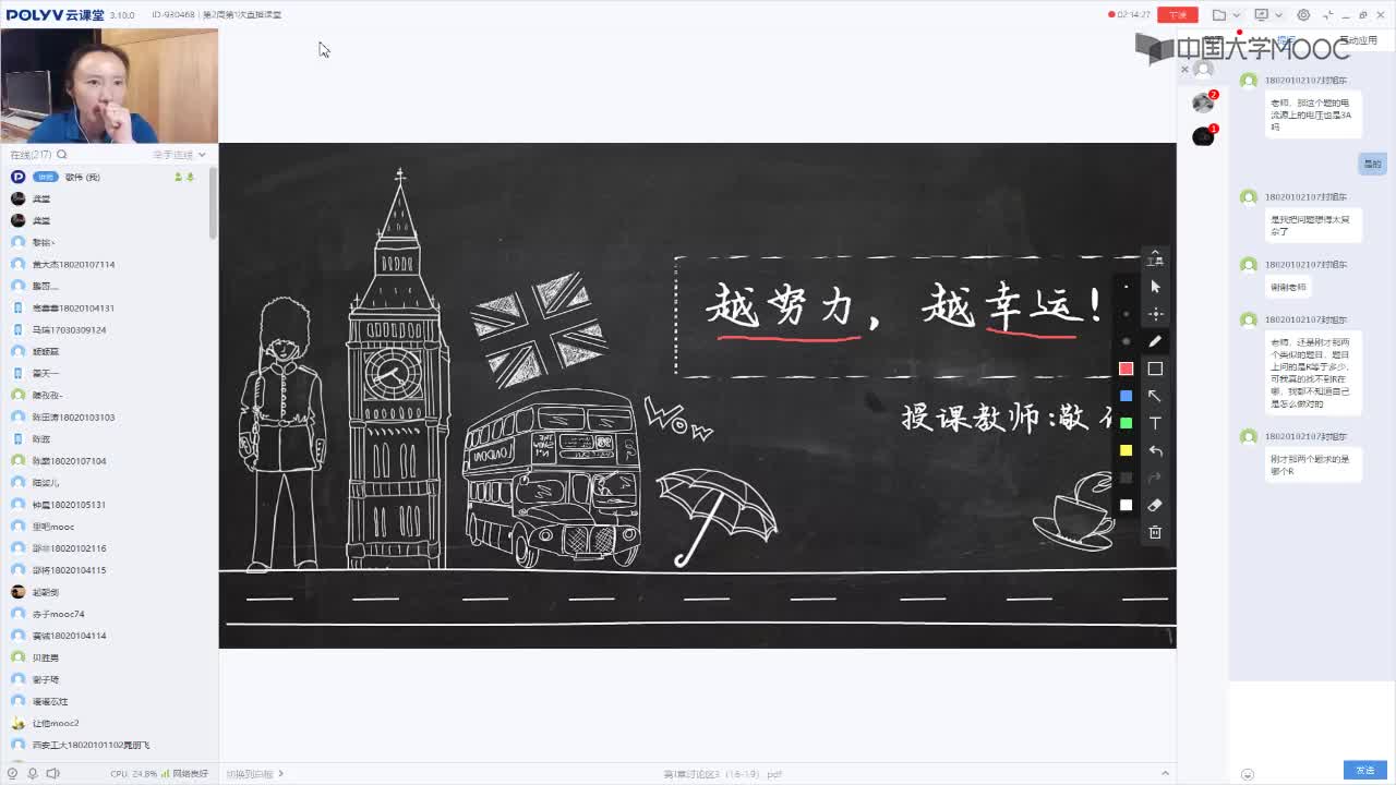 36_電工技術（錄制）（第2周第1次課）(2)#硬聲創(chuàng)作季 