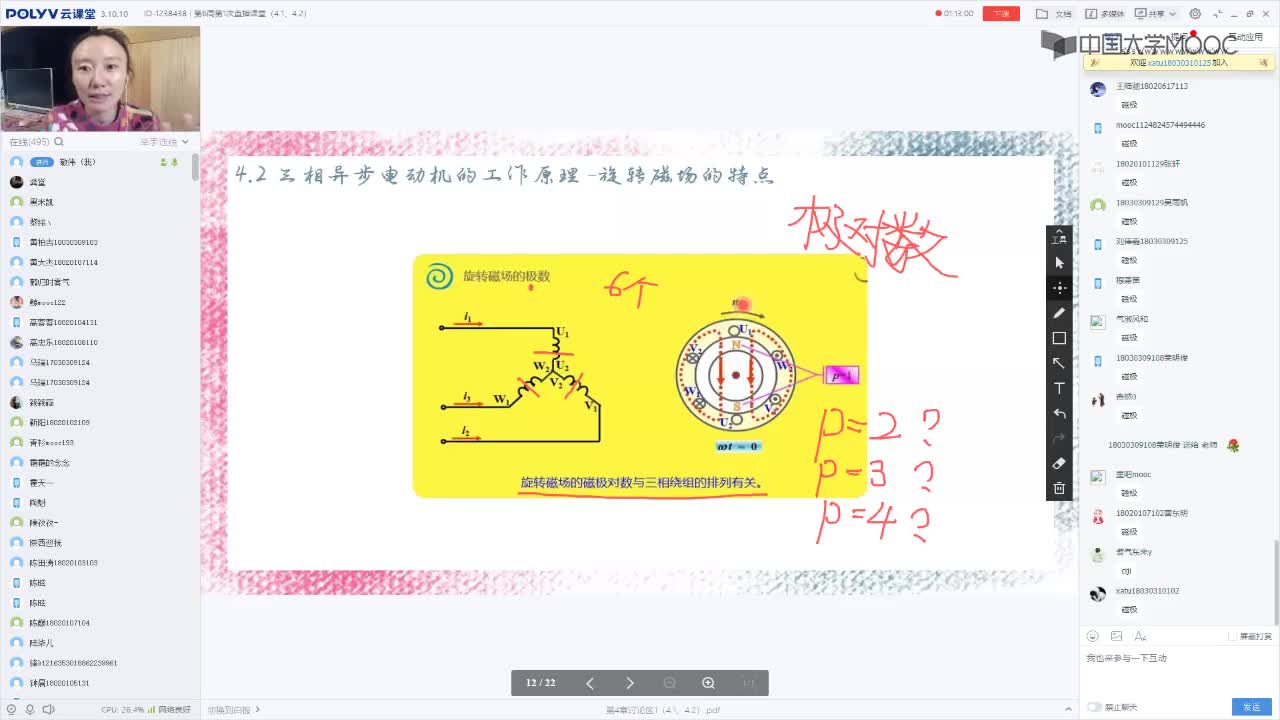 104_電工技術(shù)（錄制）（第6周第1次課）(1)#硬聲創(chuàng)作季 