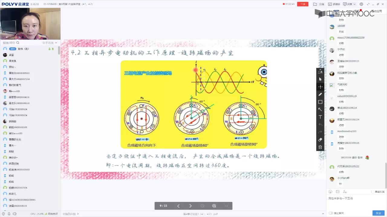 103_電工技術(shù)（錄制）（第6周第1次課）(1)#硬聲創(chuàng)作季 