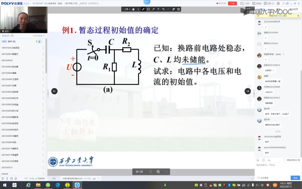 139_電工技術(shù)（錄制）（第8周第1次課）#硬聲創(chuàng)作季 
