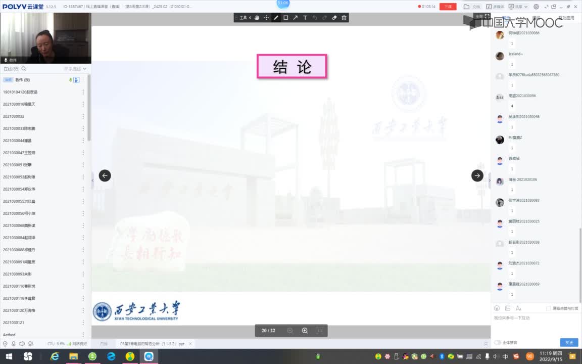 141_電工技術(shù)（錄制）（第8周第1次課）#硬聲創(chuàng)作季 