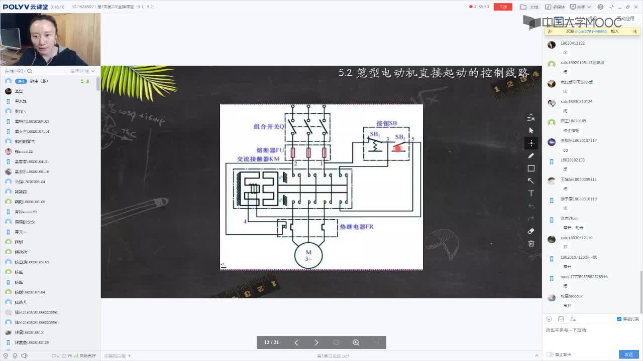 133_電工技術(shù)（錄制）（第7周第2次課）(1)#硬聲創(chuàng)作季 