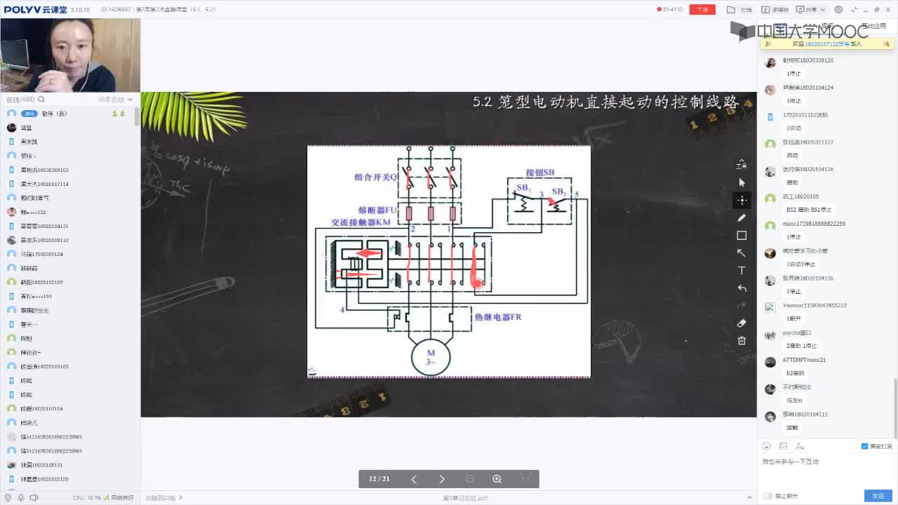 133_電工技術(shù)（錄制）（第7周第2次課）(2)#硬聲創(chuàng)作季 