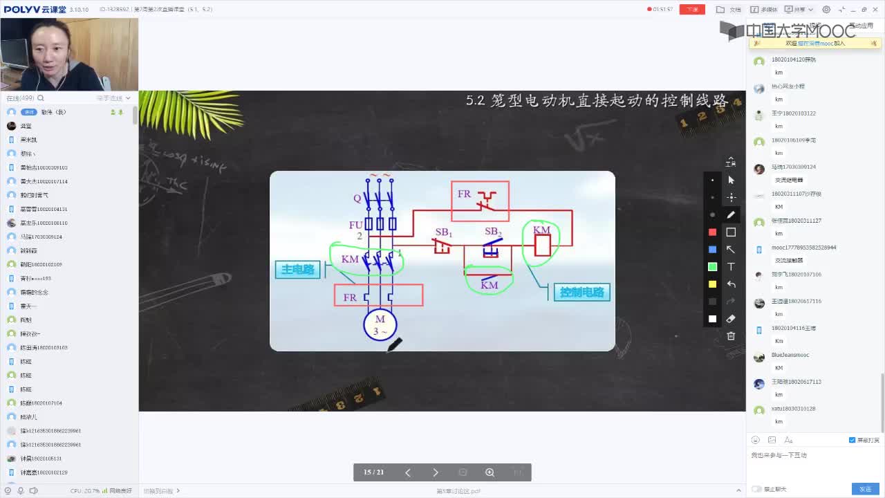 134_電工技術(shù)（錄制）（第7周第2次課）(2)#硬聲創(chuàng)作季 