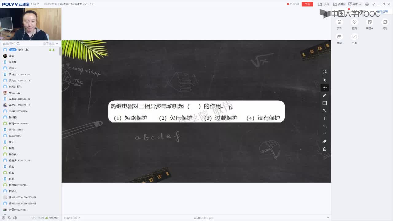135_電工技術(shù)（錄制）（第7周第2次課）(1)#硬聲創(chuàng)作季 