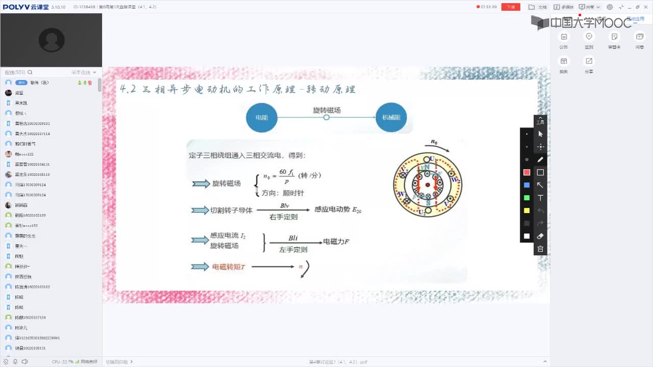 106_電工技術(shù)（錄制）（第6周第1次課）(1)#硬聲創(chuàng)作季 
