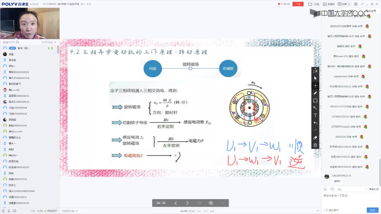 106_電工技術(shù)（錄制）（第6周第1次課）(2)#硬聲創(chuàng)作季 