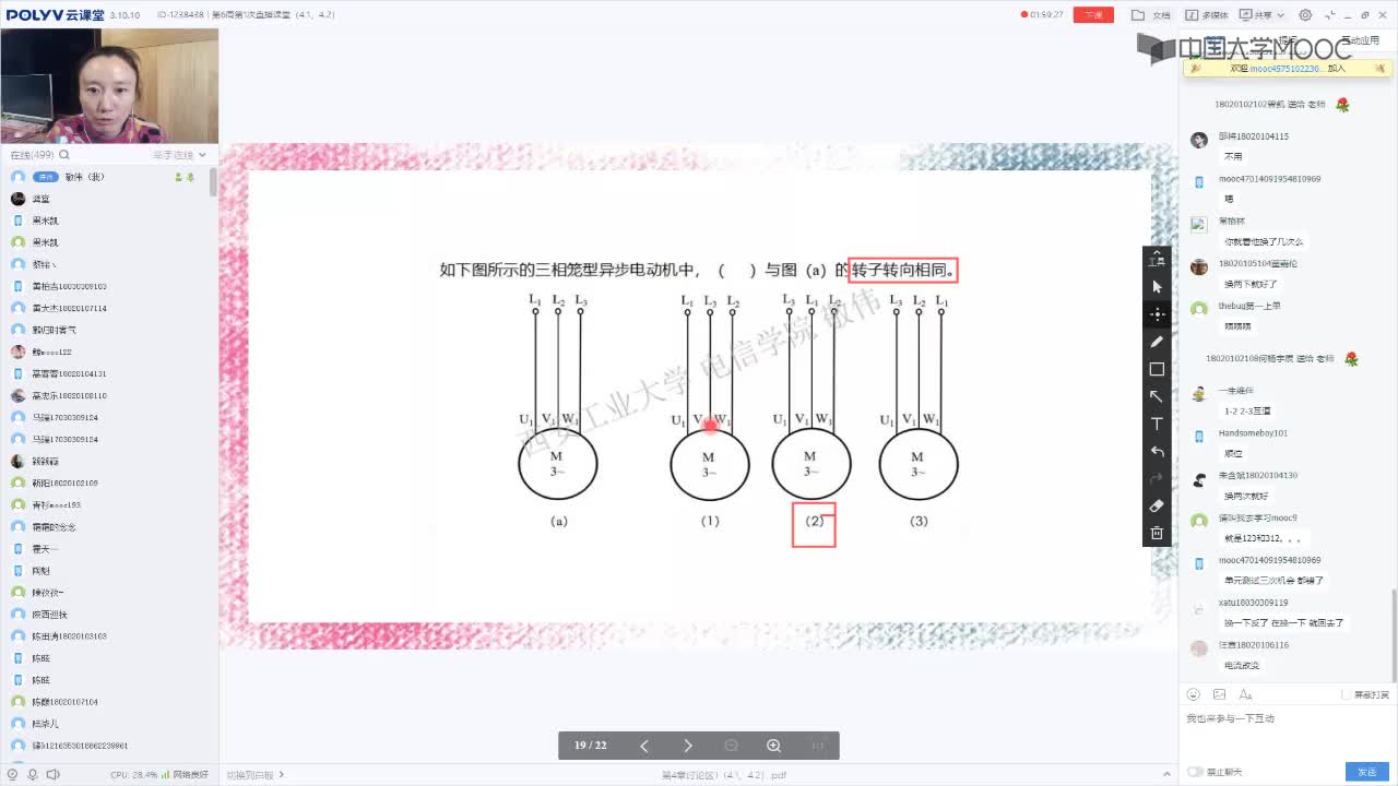 108_電工技術(shù)（錄制）（第6周第1次課）(2)#硬聲創(chuàng)作季 
