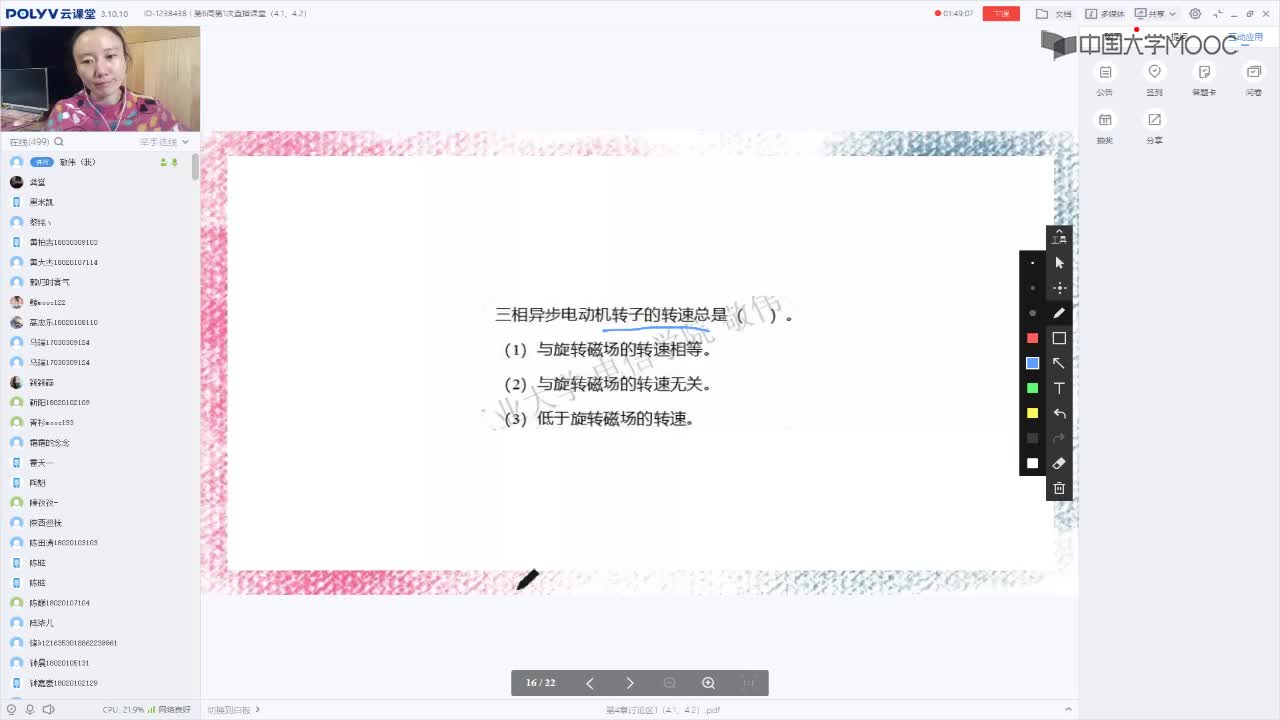 107_電工技術(shù)（錄制）（第6周第1次課）(2)#硬聲創(chuàng)作季 