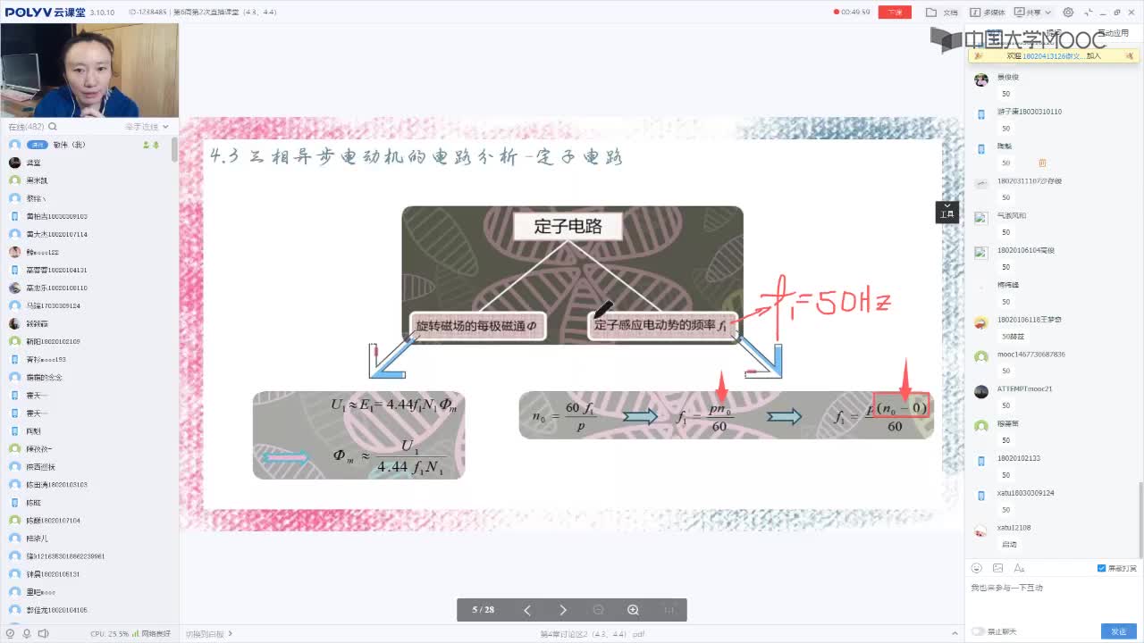 111_電工技術（錄制）（第6周第2次課）(1)#硬聲創(chuàng)作季 