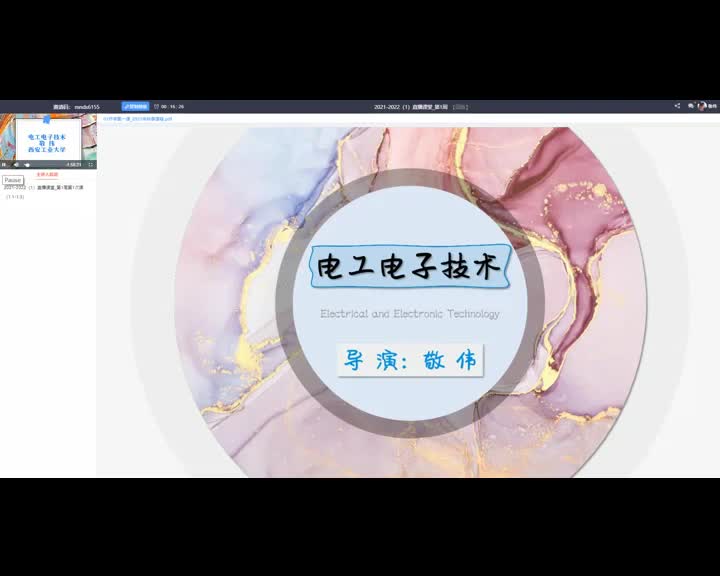 1_電工知識技術（第1周第1次課）(1)#硬聲創(chuàng)作季 