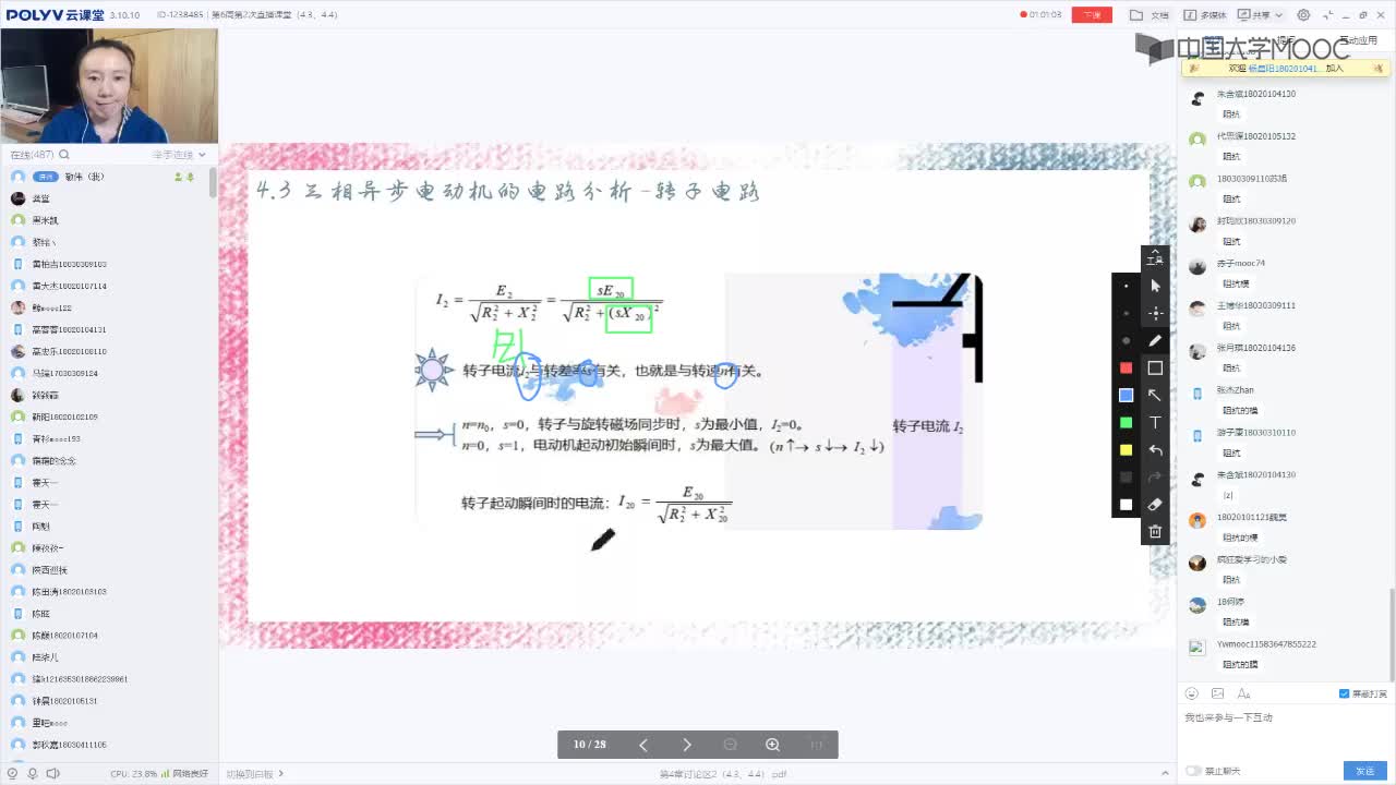 112_電工技術(shù)（錄制）（第6周第2次課）(1)#硬聲創(chuàng)作季 