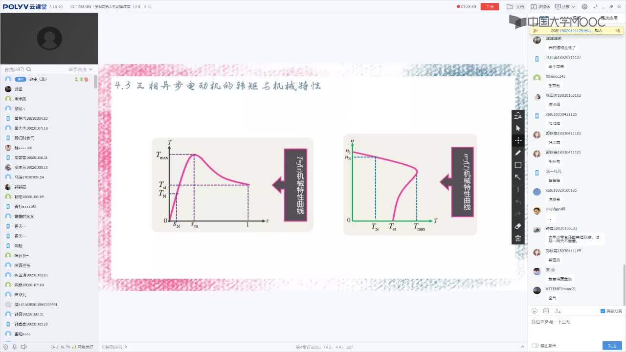 114_電工技術（錄制）（第6周第2次課）(2)#硬聲創(chuàng)作季 