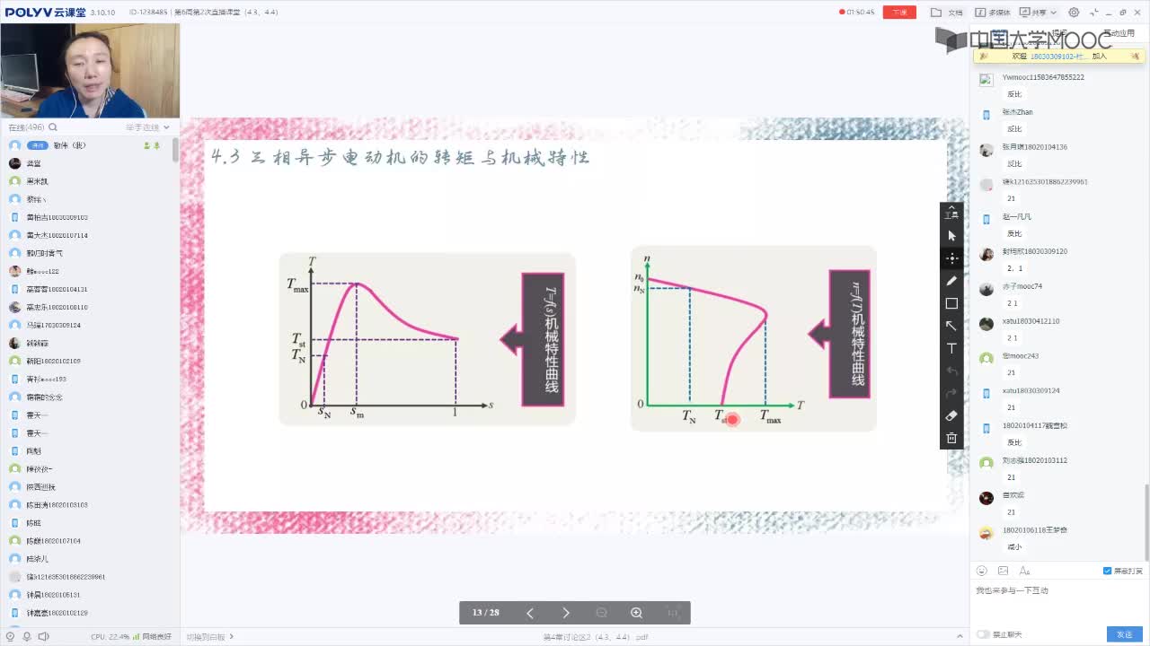 116_電工技術(shù)（錄制）（第6周第2次課）(2)#硬聲創(chuàng)作季 