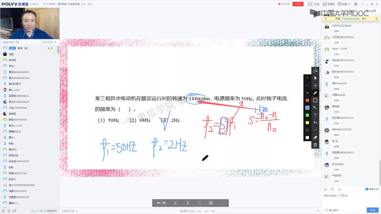 116_電工技術(shù)（錄制）（第6周第2次課）(1)#硬聲創(chuàng)作季 