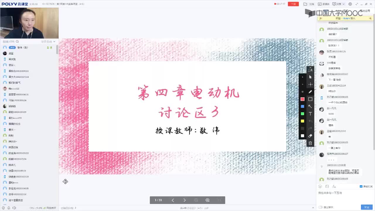 118_電工技術(shù)（錄制）（第7周第1次課）(1)#硬聲創(chuàng)作季 