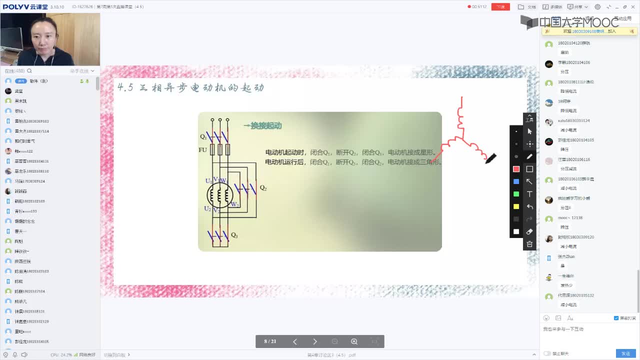 121_電工技術(shù)（錄制）（第7周第1次課）(1)#硬聲創(chuàng)作季 