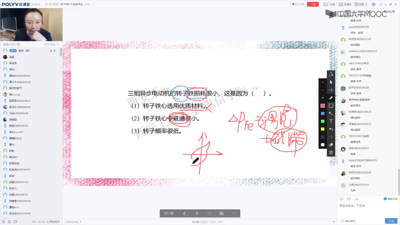 125_電工技術(shù)（錄制）（第7周第1次課）(1)#硬聲創(chuàng)作季 