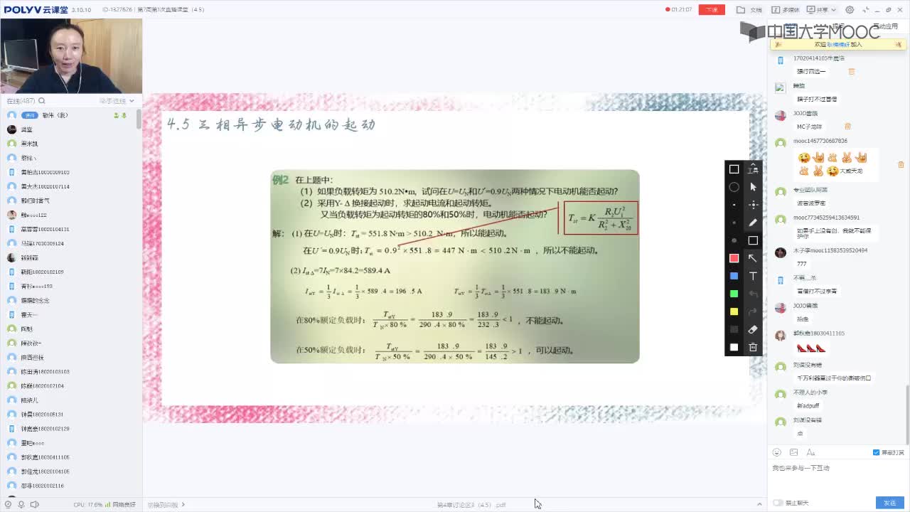 124_電工技術(shù)（錄制）（第7周第1次課）(1)#硬聲創(chuàng)作季 