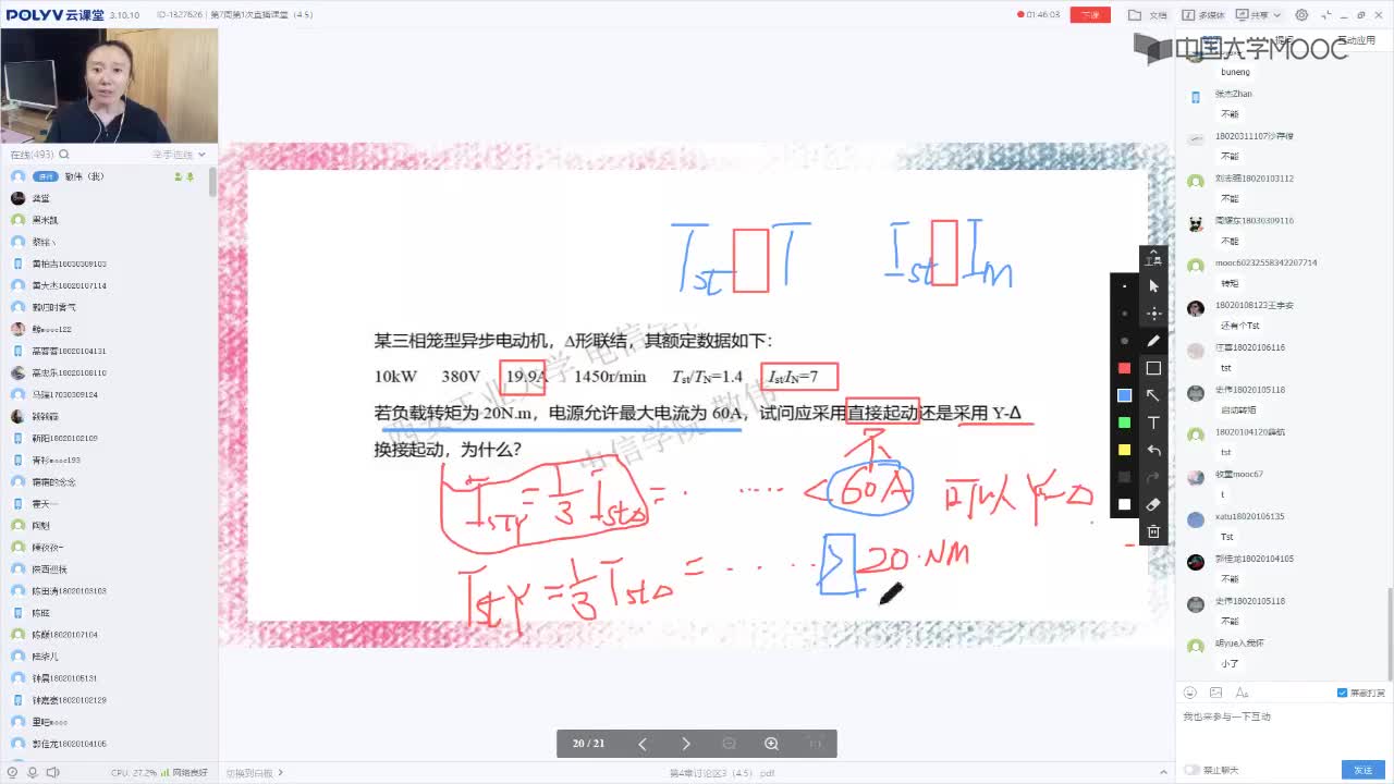 126_電工技術(shù)（錄制）（第7周第1次課）(2)#硬聲創(chuàng)作季 