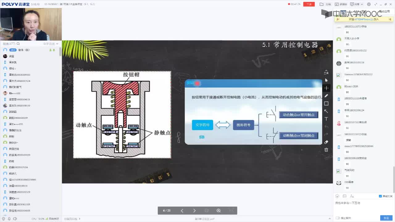 128_電工技術(shù)（錄制）（第7周第2次課）(2)#硬聲創(chuàng)作季 