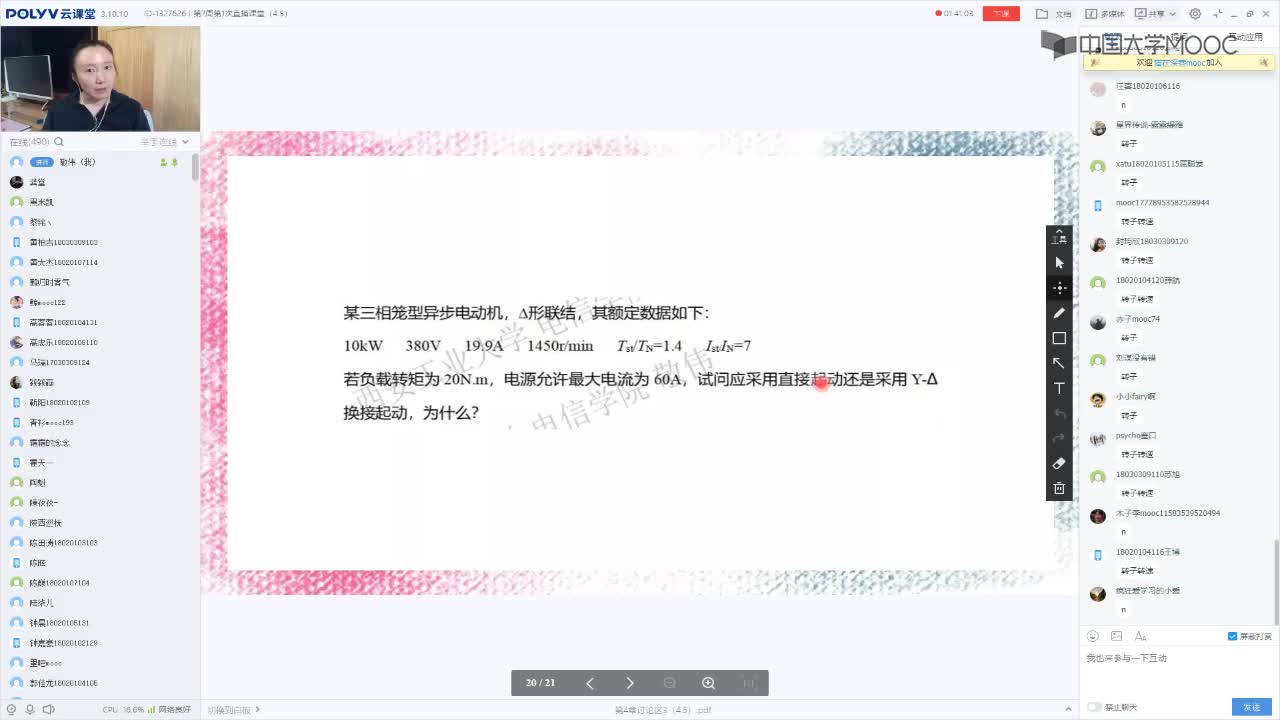 126_電工技術(shù)（錄制）（第7周第1次課）(1)#硬聲創(chuàng)作季 