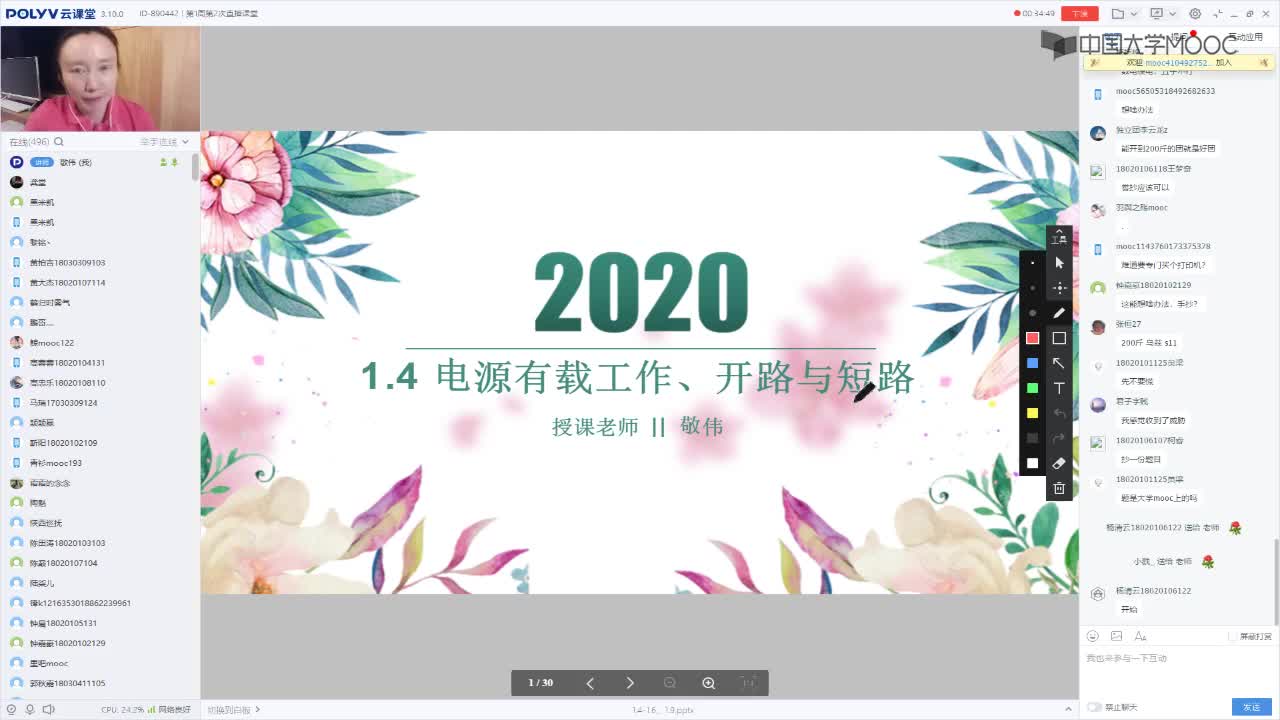 20_電工技術(shù)（錄制）（第1周第2次課）(1)#硬聲創(chuàng)作季 