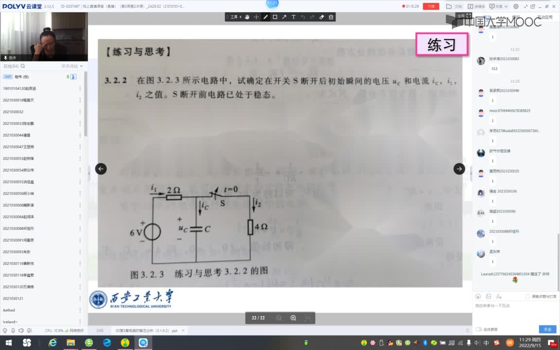 142_電工技術(shù)（錄制）（第8周第1次課）#硬聲創(chuàng)作季 