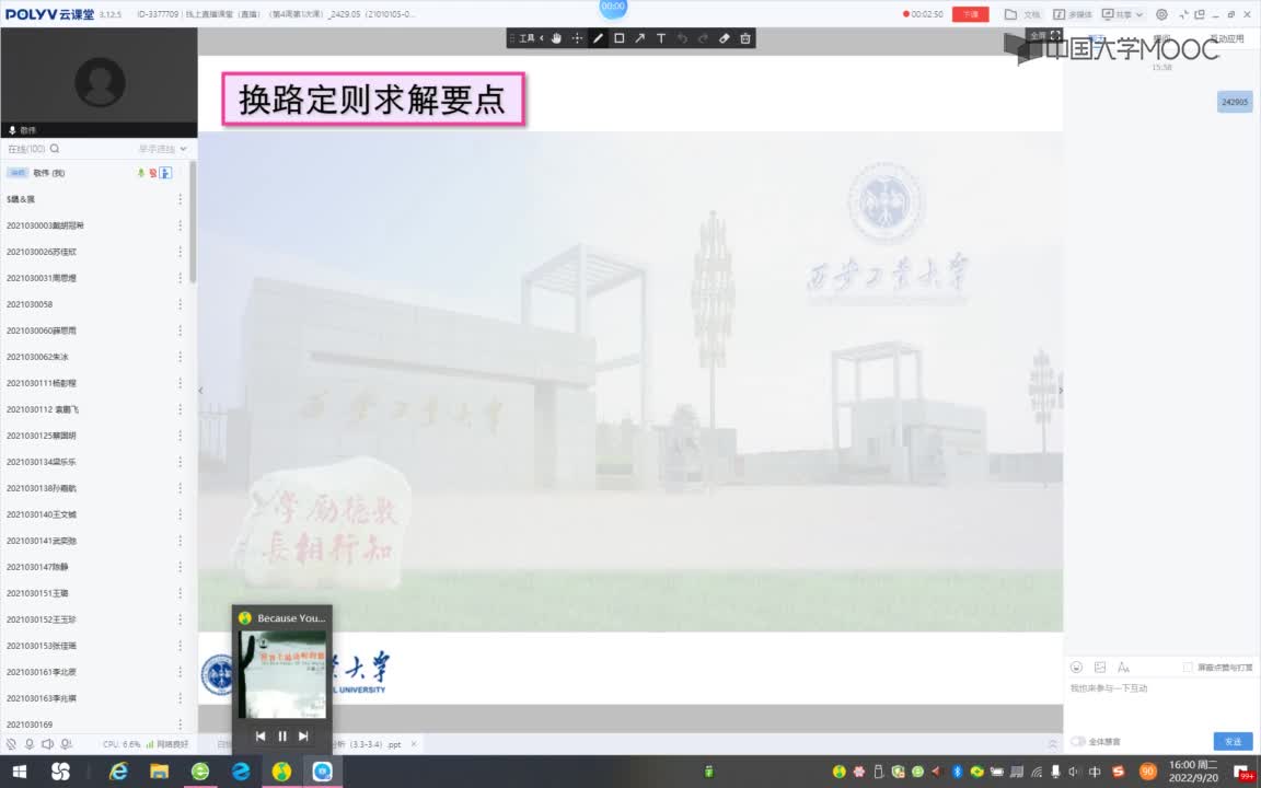 145_電工技術(shù)（錄制）（第8周第2次課）#硬聲創(chuàng)作季 