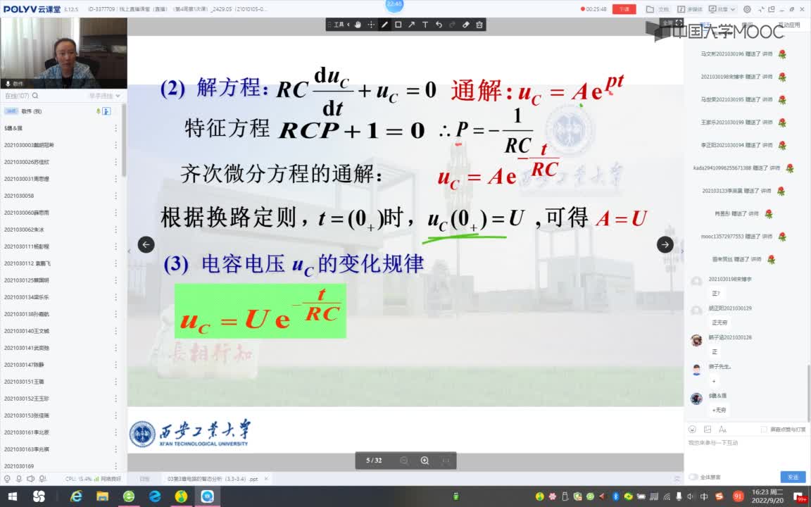 147_電工技術(shù)（錄制）（第8周第2次課）#硬聲創(chuàng)作季 