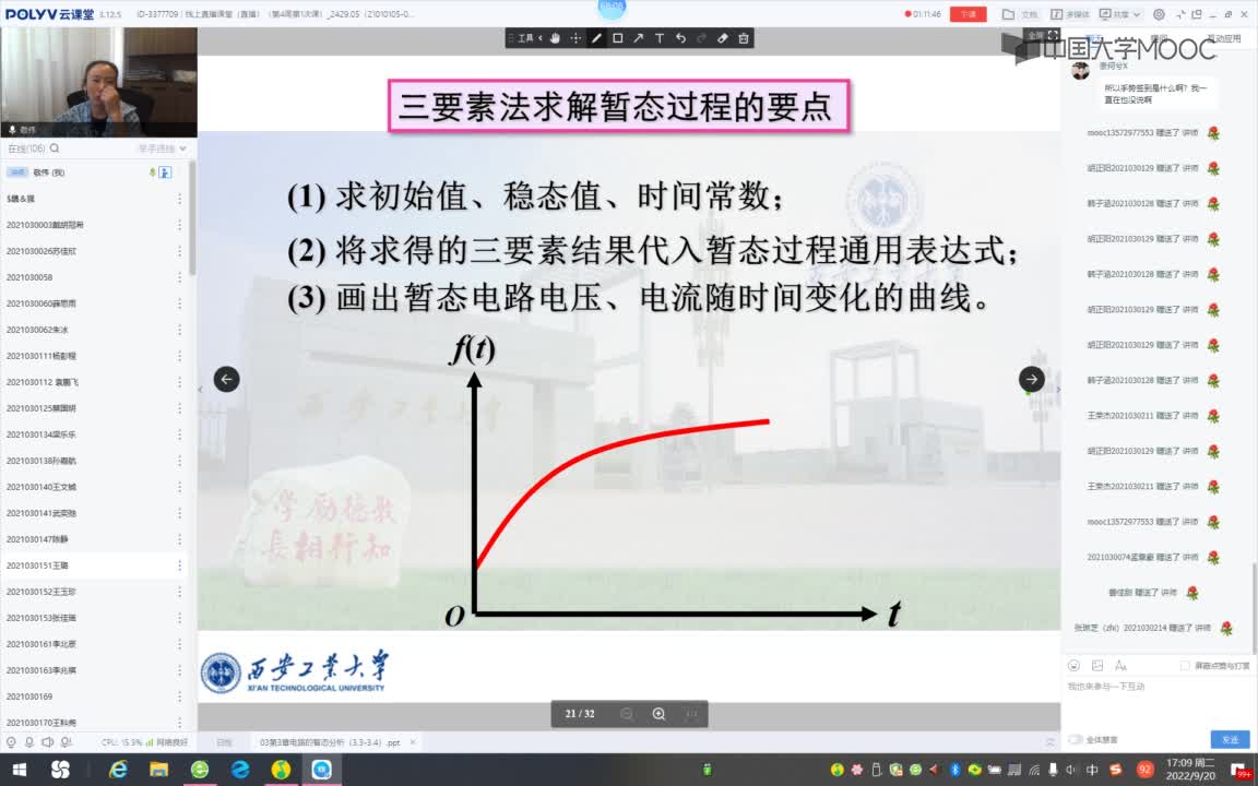 151_電工技術(shù)（錄制）（第8周第2次課）#硬聲創(chuàng)作季 