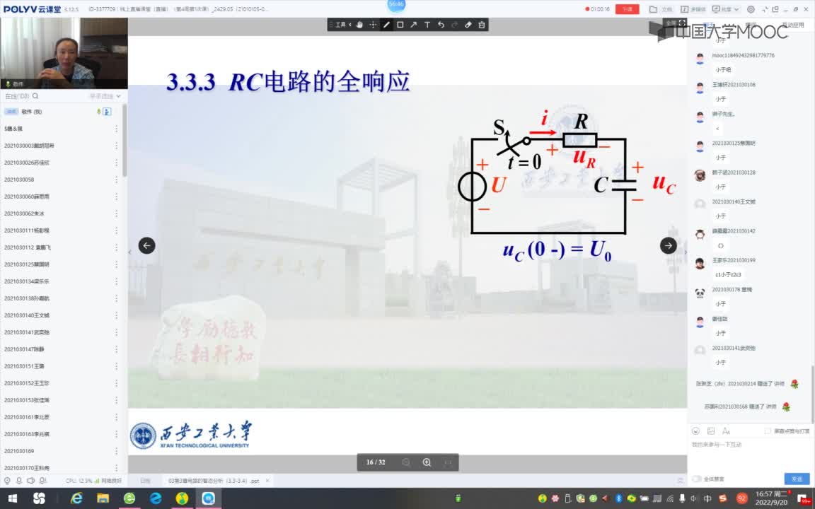 150_電工技術(shù)（錄制）（第8周第2次課）#硬聲創(chuàng)作季 