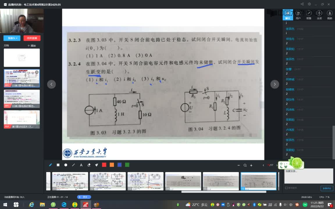 160_電工技術(shù)（錄制）（第9周第1次課）#硬聲創(chuàng)作季 