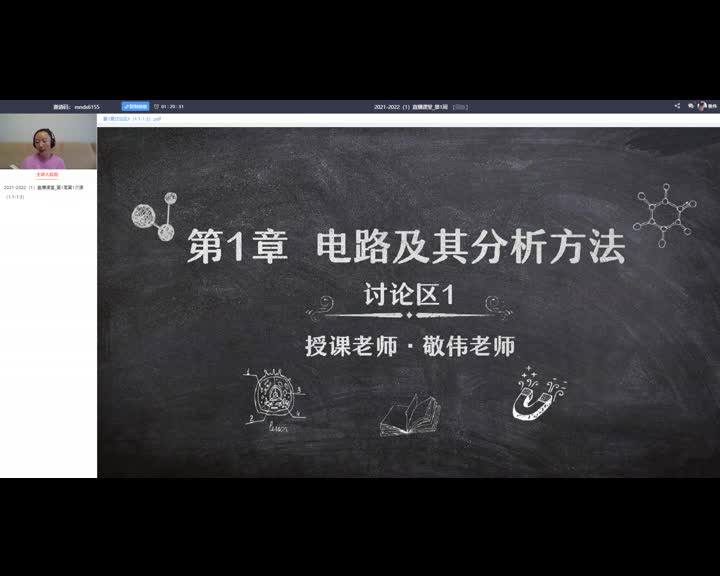 15_電工技術（錄制）（第1周第1次課）#硬聲創(chuàng)作季 