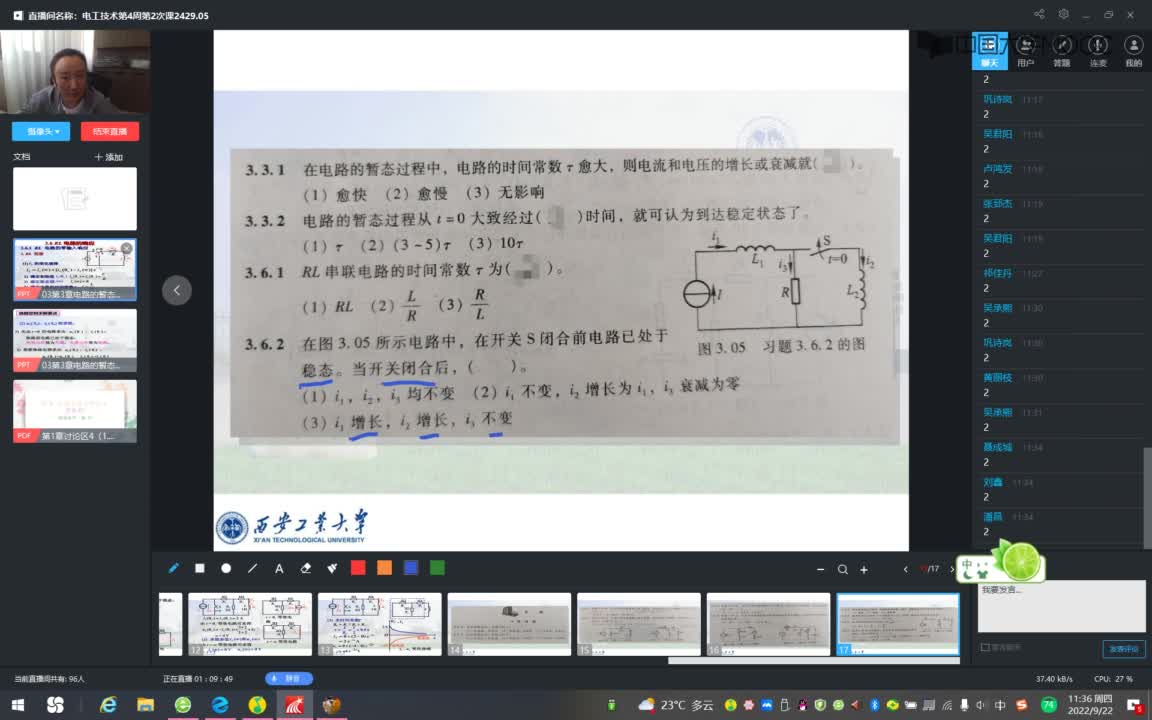 161_電工技術(shù)（錄制）（第9周第1次課）#硬聲創(chuàng)作季 