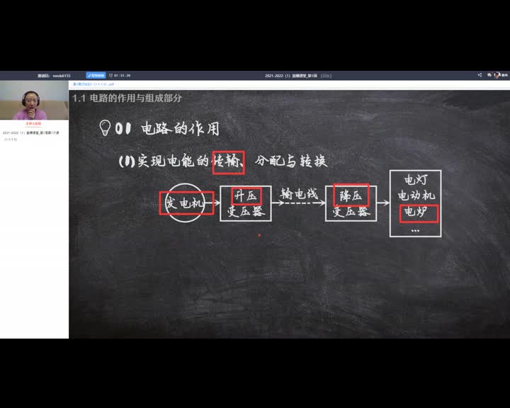 16_電工技術(shù)（錄制）（第1周第1次課）#硬聲創(chuàng)作季 