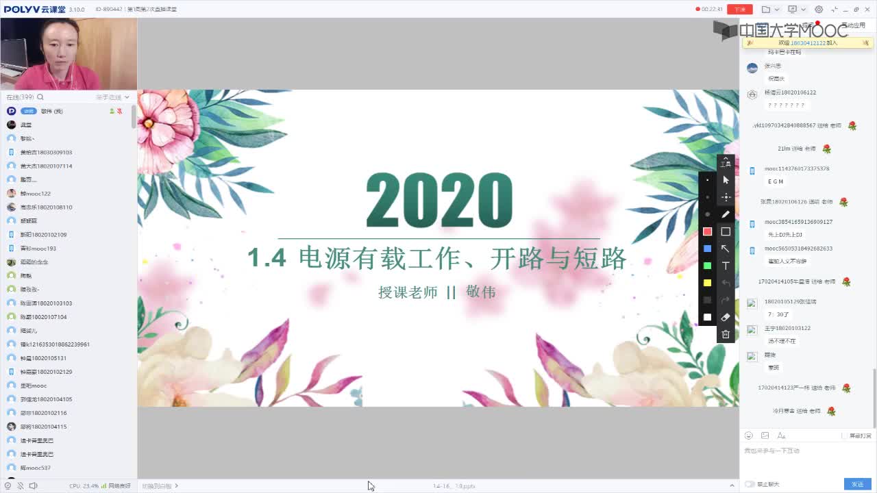 19_電工技術(shù)（錄制）（第1周第2次課）(1)#硬聲創(chuàng)作季 