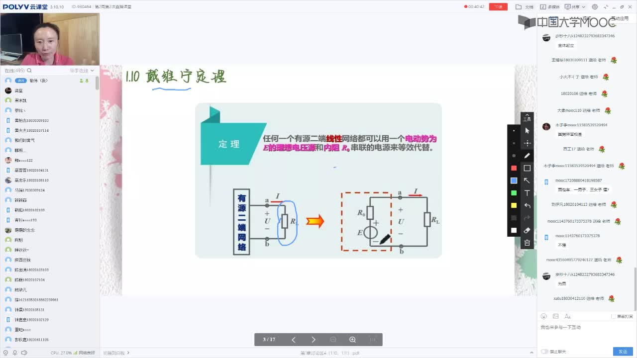38_電工技術(shù)（錄制）（第2周第2次課）(1)#硬聲創(chuàng)作季 
