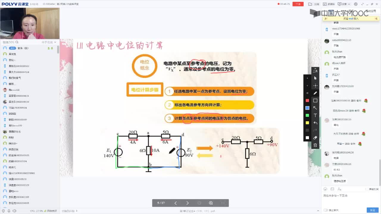 38_電工技術（錄制）（第2周第2次課）(2)#硬聲創(chuàng)作季 
