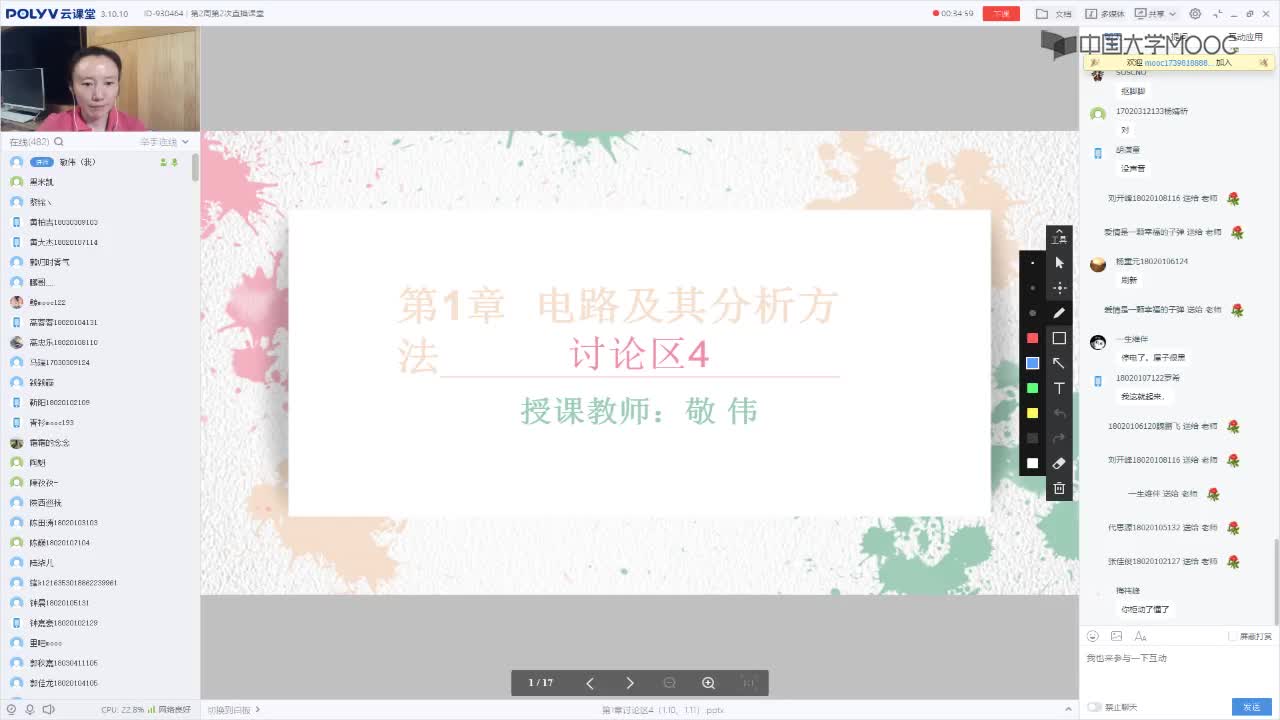 37_電工技術(shù)（錄制）（第2周第2次課）(2)#硬聲創(chuàng)作季 