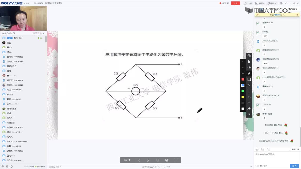 39_電工技術(shù)（錄制）（第2周第2次課）(2)#硬聲創(chuàng)作季 