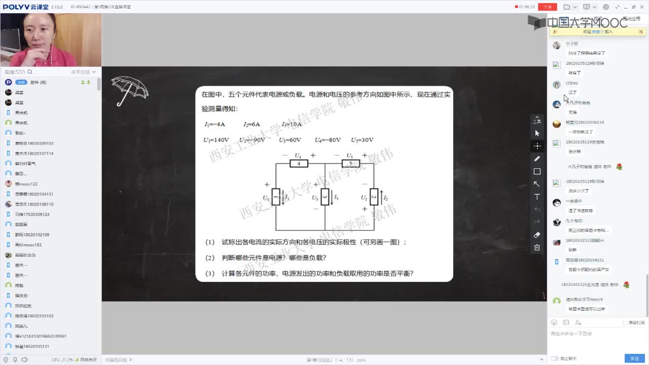 25_電工技術(shù)（錄制）（第1周第2次課）(1)#硬聲創(chuàng)作季 