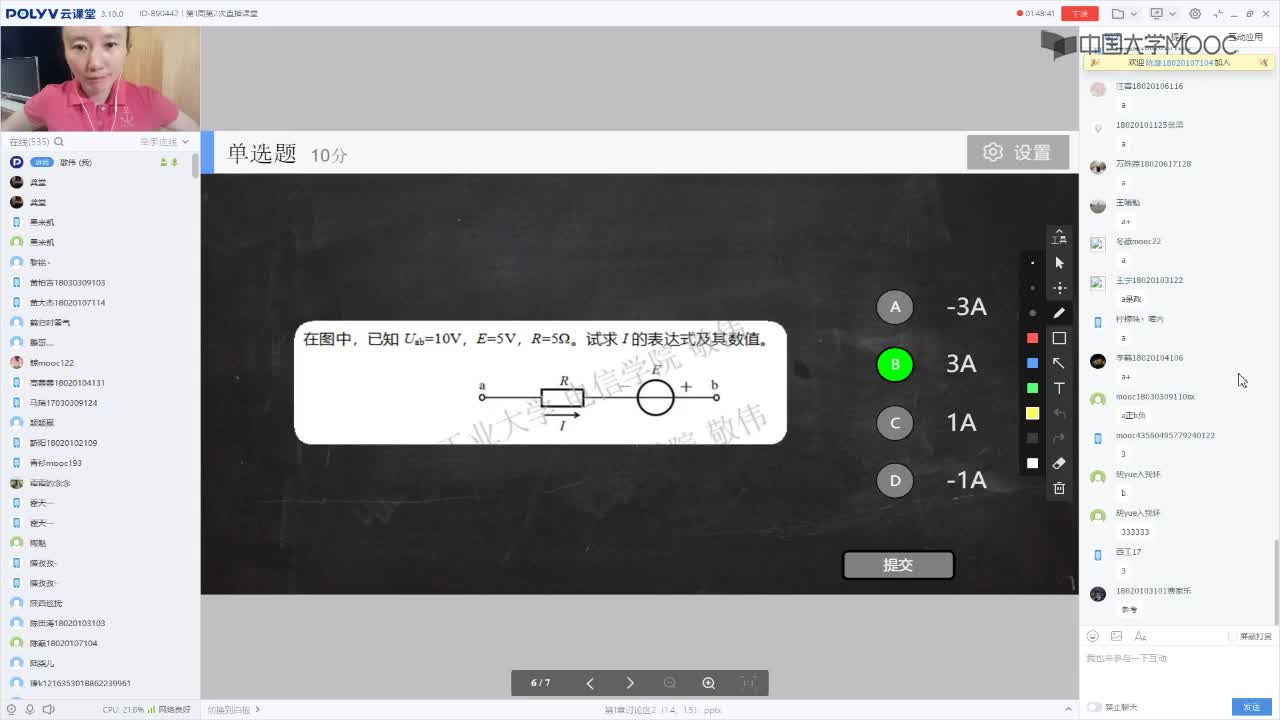 26_電工技術(shù)（錄制）（第1周第2次課）(1)#硬聲創(chuàng)作季 